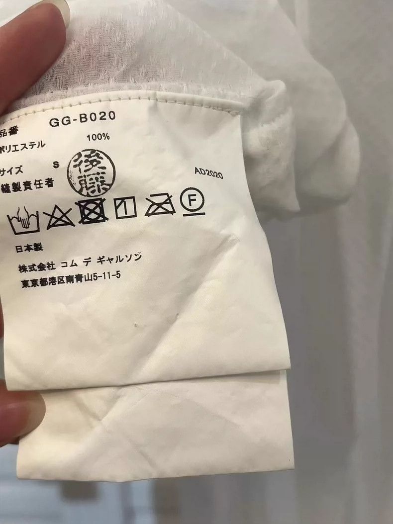 Comme des Garcons CDG Sheer White Shirt Size S - dmc Size US S / EU 44-46 / 1 - 3 Thumbnail
