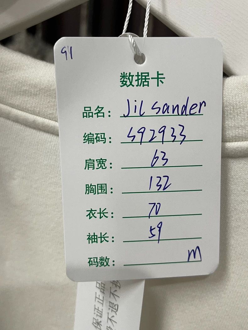 Jil Sander jil sander white sweatshirt with logo - dmc Size US M / EU 48-50 / 2 - 8 Thumbnail