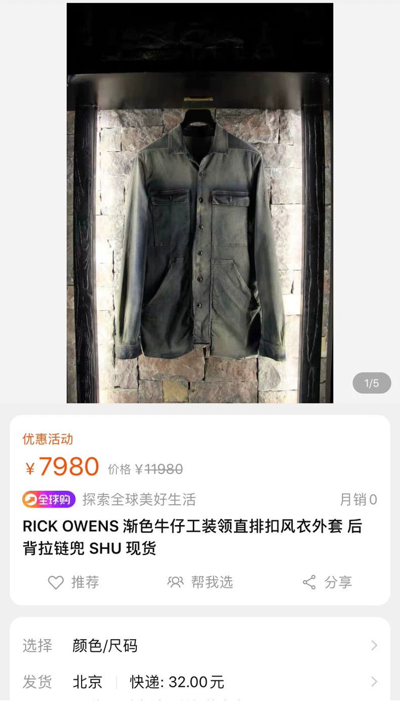 Rick Owens rick owens Gradient Denim Jacket Coat Size US S / EU 44-46 / 1 - 7 Thumbnail