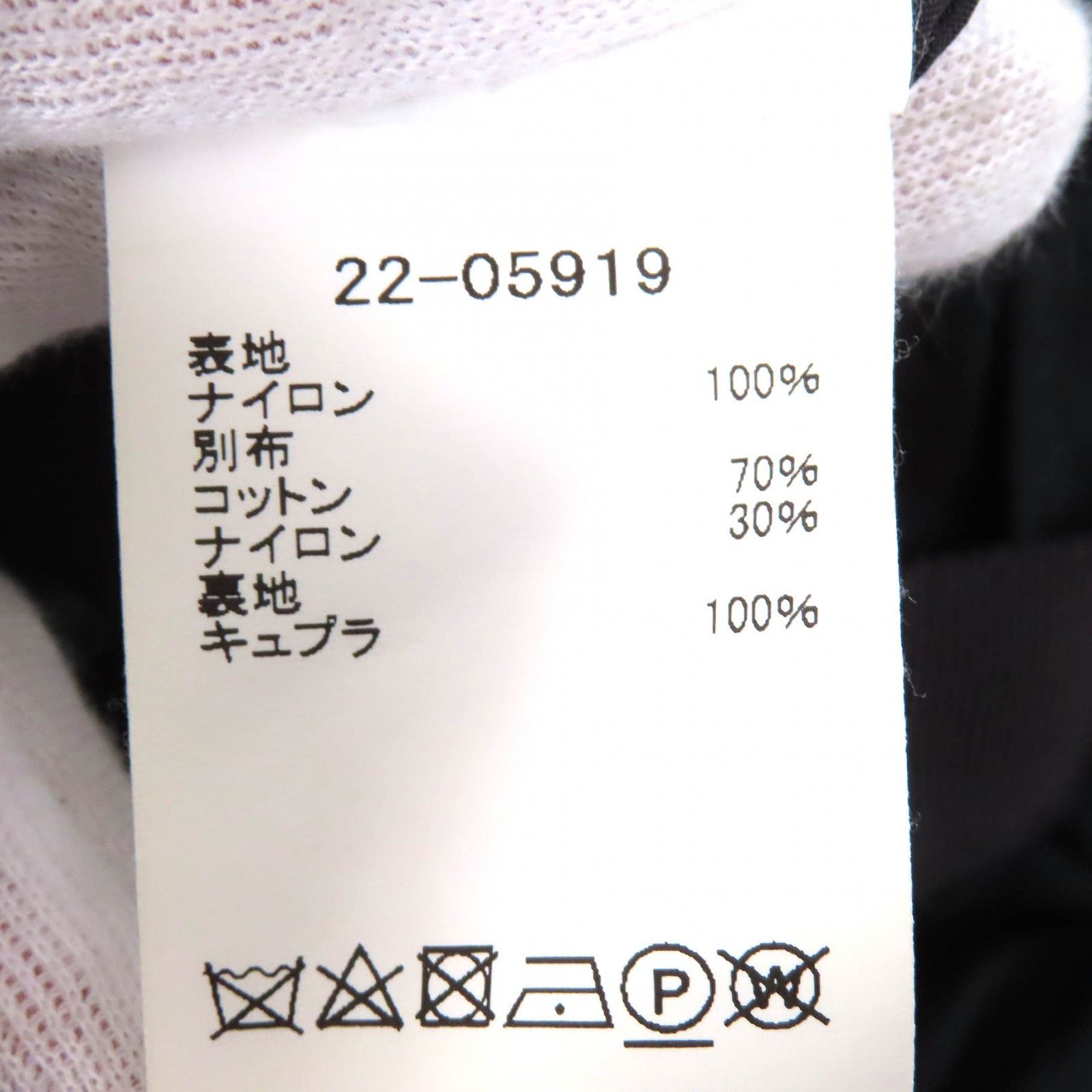 Sacai Sacai Sacai Grosgrain Mix Pants Nylon Pants Others Pants 22-05919 DUTY FREE for USA Size ONE SIZE - 9 Thumbnail