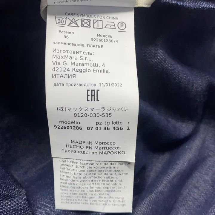Max Mara Maxmara Casual Blue Dress for Women 0079 Size S / US 4 / IT 40 - 2 Thumbnail