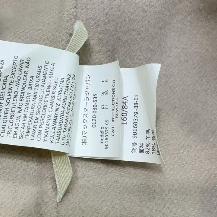 Max Mara Maxmara Casual Stylish Versatile Solid Color Coat 0079 Size M / US 6-8 / IT 42-44 - 6 Thumbnail