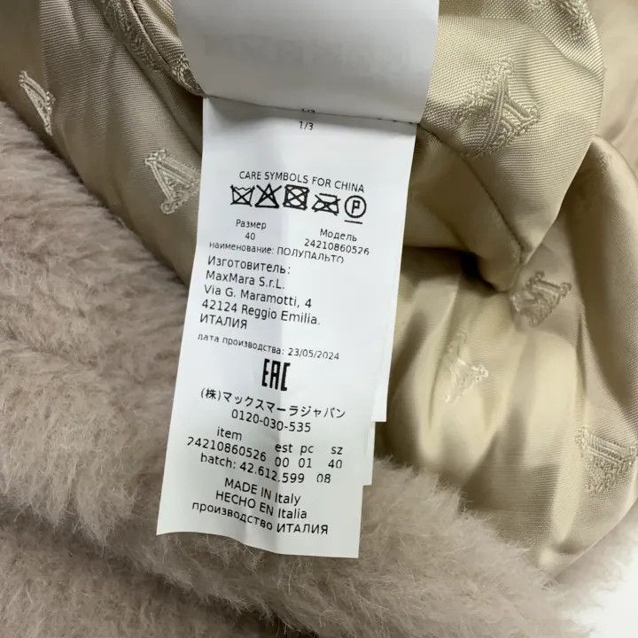 Max Mara Maxmara Casual Fashion Beige Coat 0079 Size M / US 6-8 / IT 42-44 - 5 Thumbnail
