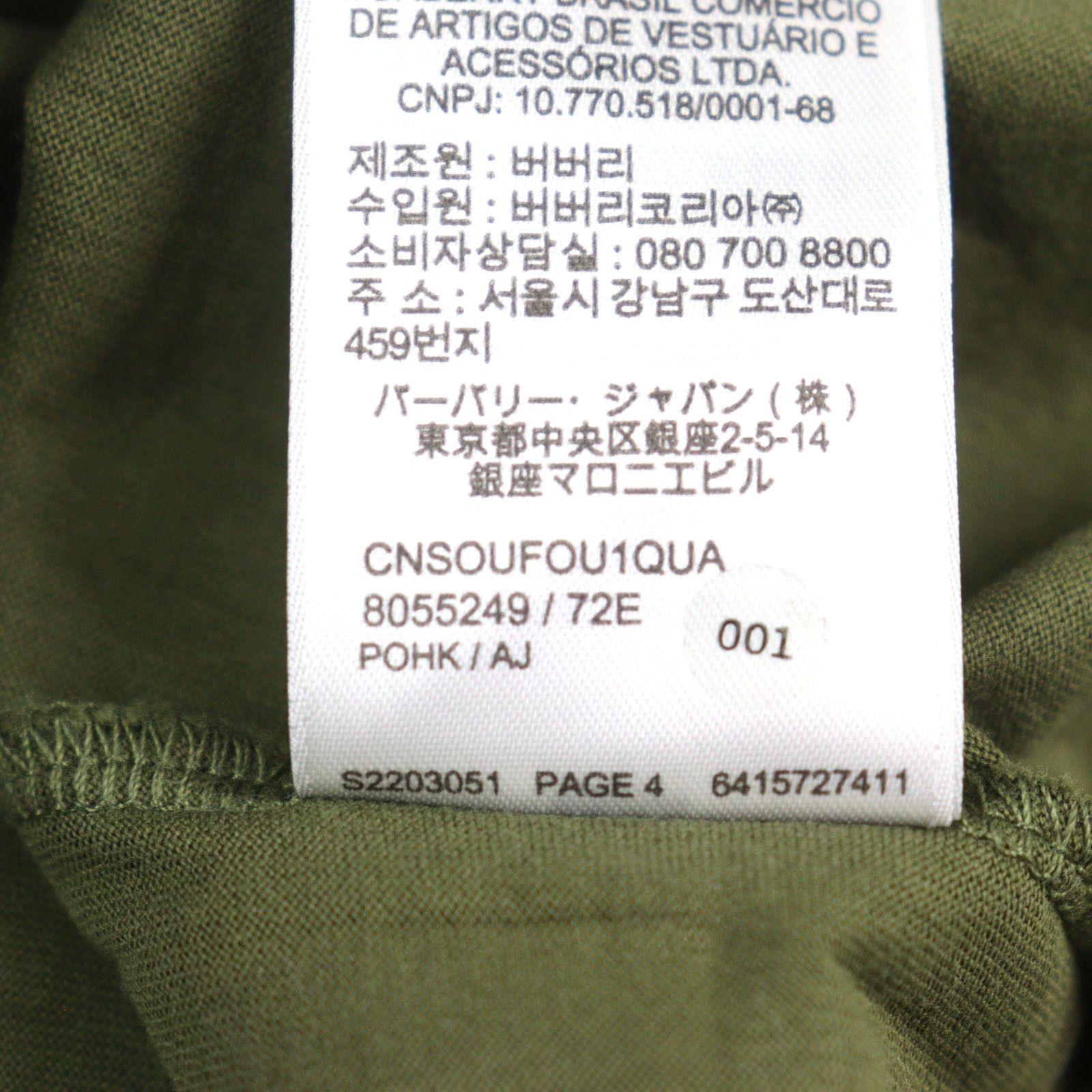 Burberry Burberry Burberry HARLFORD T-shirt Cotton T-shirt Cotton T-Shirts 8055249 DUTY FREE for USA Size ONE SIZE - 8 Thumbnail