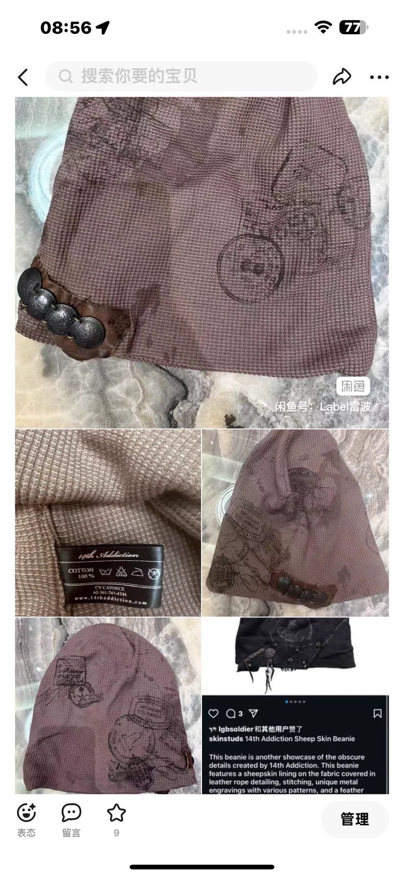 14th Addiction 14th addiction brown beanie hat Size ONE SIZE - 9 Thumbnail