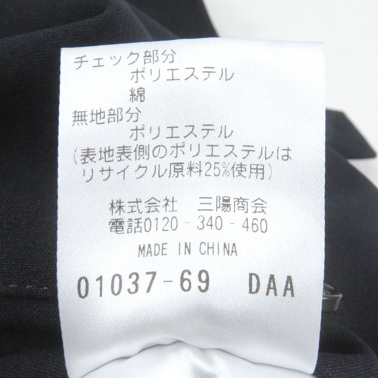 Other Other Mackintosh Philosophy Flyfront Hooded Polyester Coat Plastic Outerwear H1C89-165-29 Size ONE SIZE - 8 Thumbnail