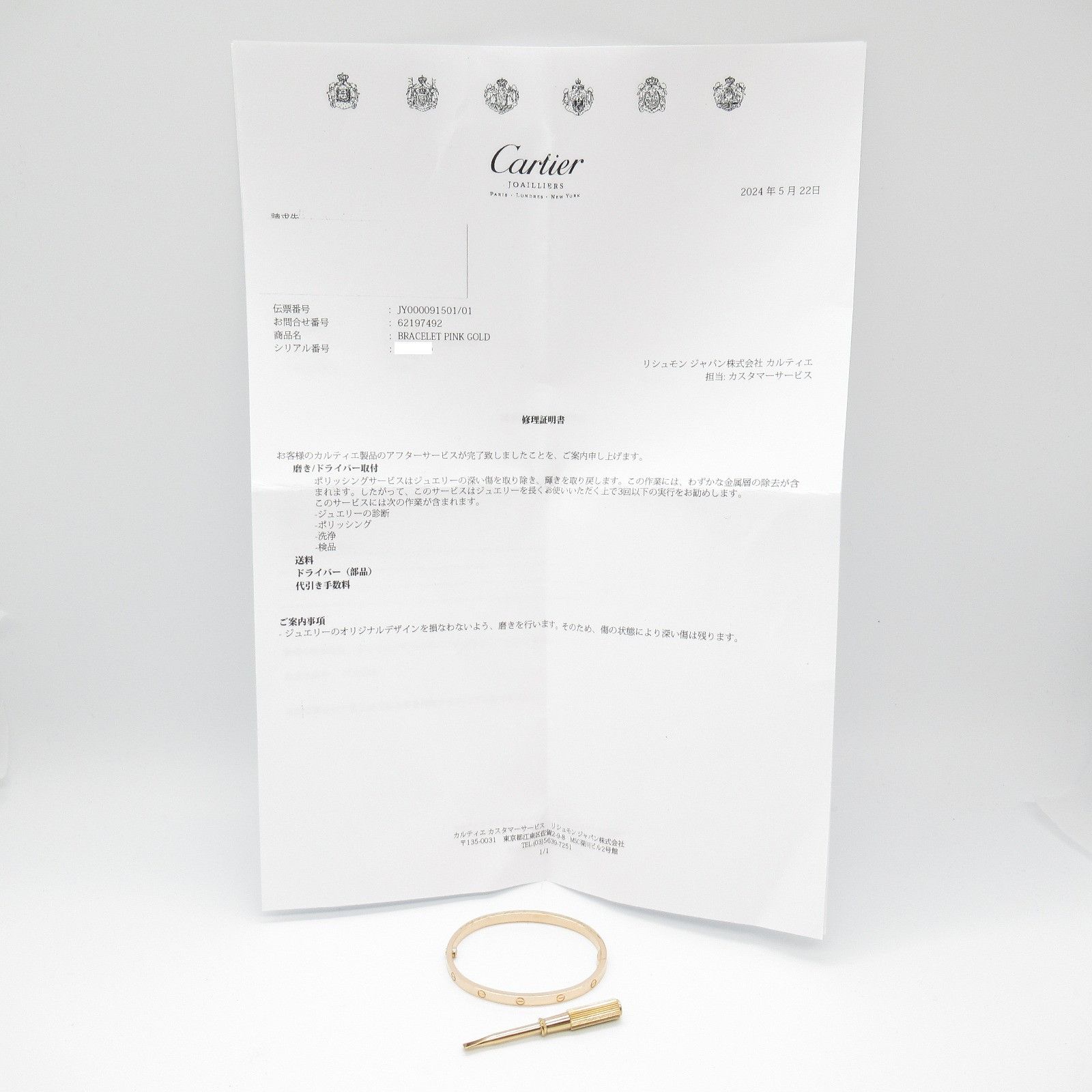 Cartier Cartier Cartier Love Bracelet Au750 Bracelet Size 15 Metal Bracelet Size ONE SIZE - 5 Thumbnail