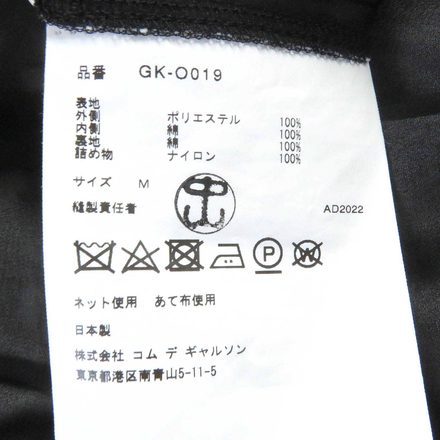 Other Other COMME des GARCONS one piece dress Others Dresses Size ONE SIZE - 7 Thumbnail