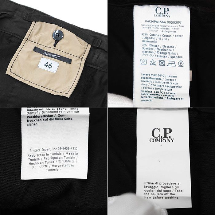 Other Other C.P. Company ERGONOMIC FIT Cotton Stretch Pants Cotton Pants Size ONE SIZE - 10 Thumbnail