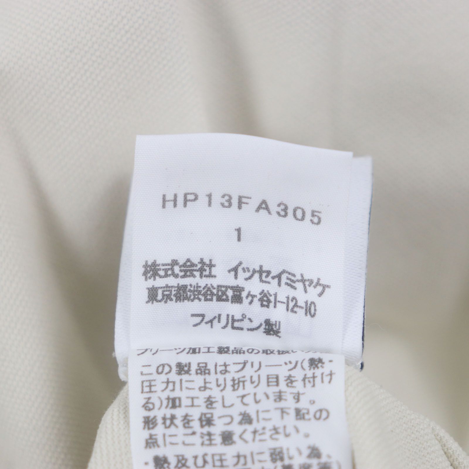 Issey Miyake Issey Miyake Homme Plissé Issey Miyake HOMME PLISSE ISSEY MIYAKE Polyester Coat Others Outerwear HP13FA305 DUTY FREE for USA Size ONE SIZE - 7 Thumbnail