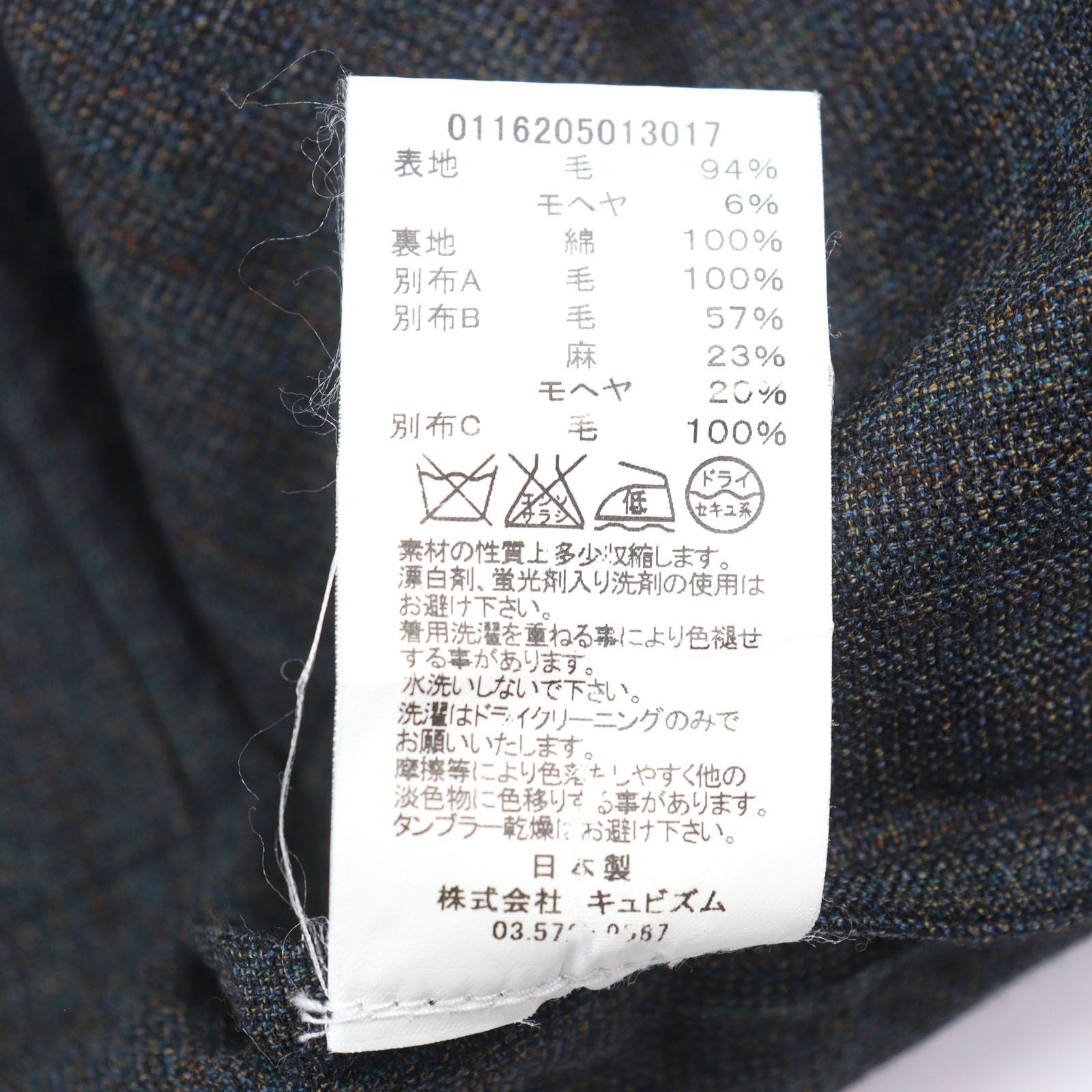 Other Other VISVIM RUUNPE COAT Patchwork Haori Wool Coat Others Outerwear Size ONE SIZE - 11 Thumbnail