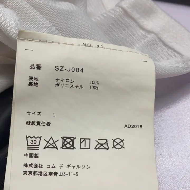 Comme des Garcons Comme des Garçons Black Logo Drawstring Jacket 0079 Size US L / EU 52-54 / 3 - 4 Thumbnail