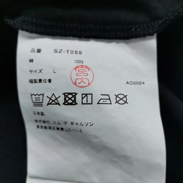 Comme des Garcons Comme des Garçons Black Logo Short Sleeve T-Shirt 0079 Size US L / EU 52-54 / 3 - 5 Thumbnail