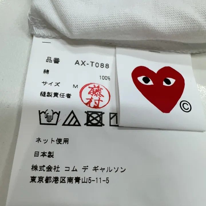 Comme des Garcons PLAY Comme des Garçons Play Heart Logo T-Shirt 0079 Size US M / EU 48-50 / 2 - 3 Thumbnail