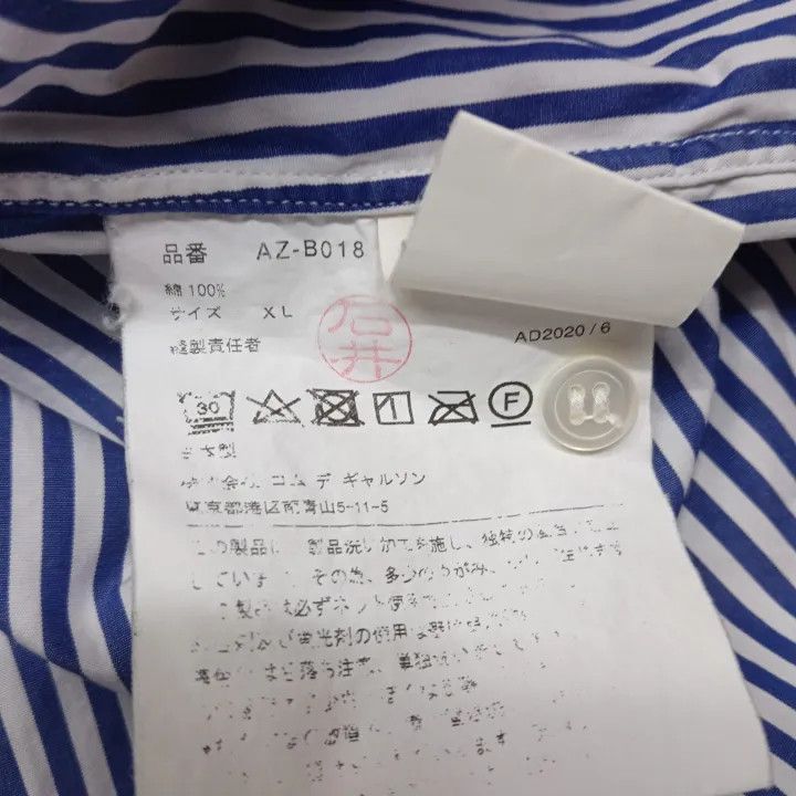 Comme des Garcons PLAY Comme des Garçons Play Striped Shirt for Men 0079 Size US XL / EU 56 / 4 - 5 Thumbnail