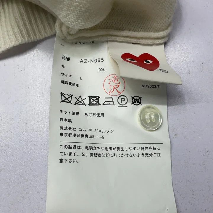 Comme des Garcons PLAY Comme des Garçons Play White Knit Cardigan 0079 Size L / US 10 / IT 46 - 5 Thumbnail