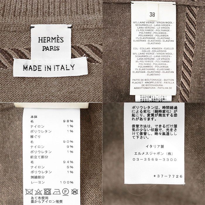 Hermes Hermes Hermes Les Tambours Wool Cardigan Others Tops Size ONE SIZE - 10 Thumbnail