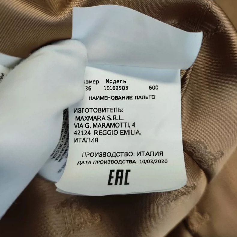 Max Mara MaxMara Wool Long Coat -dmc Size US M / EU 48-50 / 2 - 6 Thumbnail