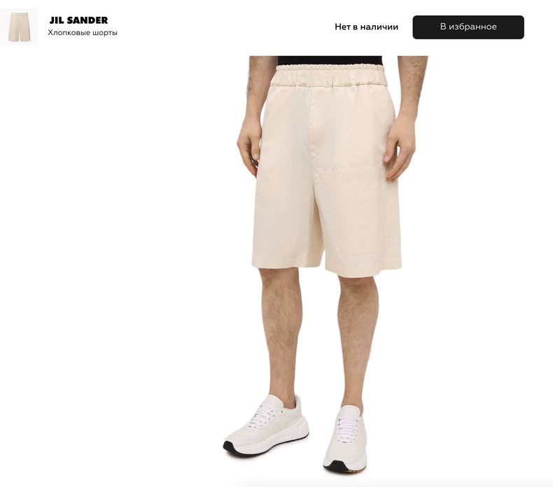 Jil Sander Jil Sander Beige Cotton Summer Shorts -dmc Size US 36 / EU 52 - 5 Thumbnail