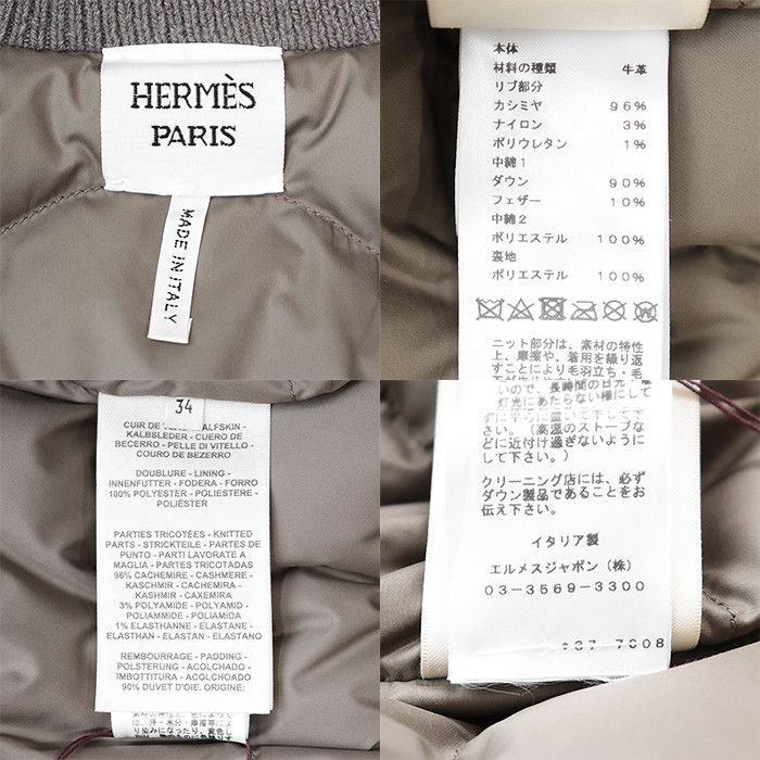 Hermes Hermes Hermes Down Jacket Cowhide Cashmere Down Jacket Leather Outerwear Size ONE SIZE - 9 Thumbnail