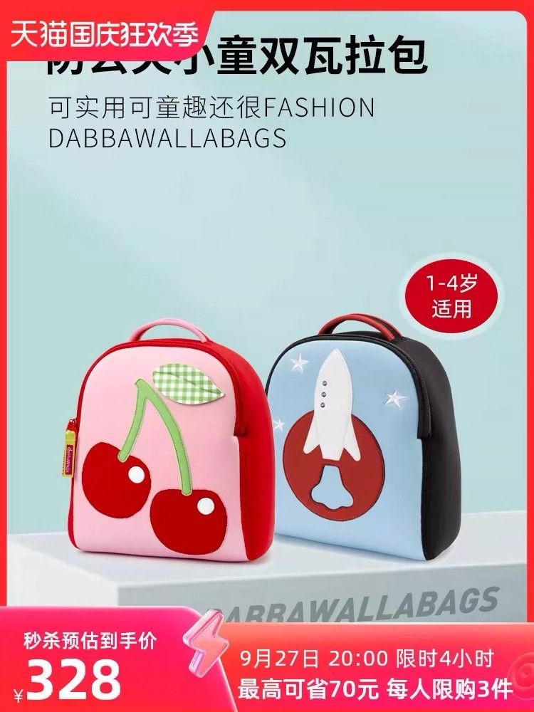 Japanese Brand Cute Cartoon Children's Backpack with Rocket Design Size ONE SIZE - 6 Thumbnail