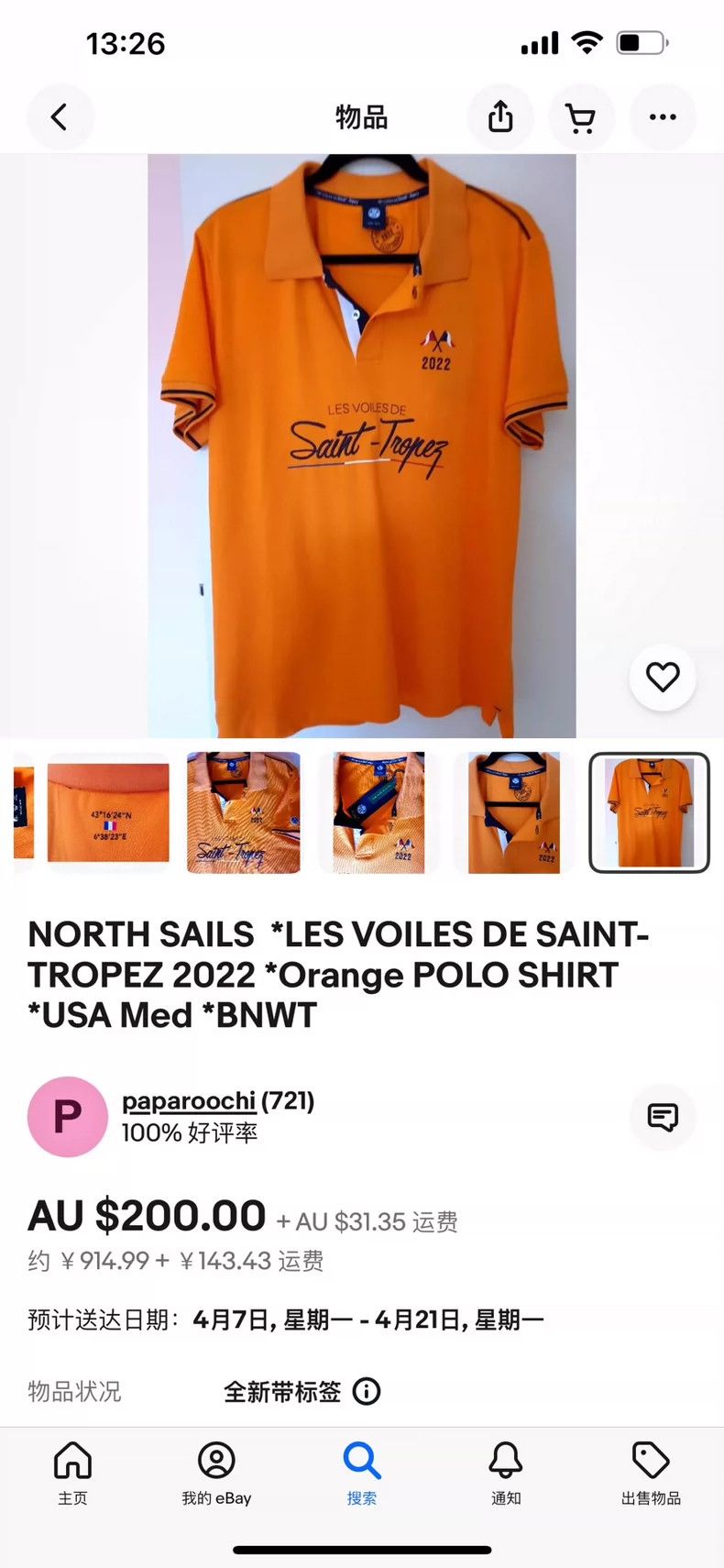 Japanese Brand NORTH SAILS short sleeve polo Size US XXL / EU 58 / 5 - 8 Thumbnail