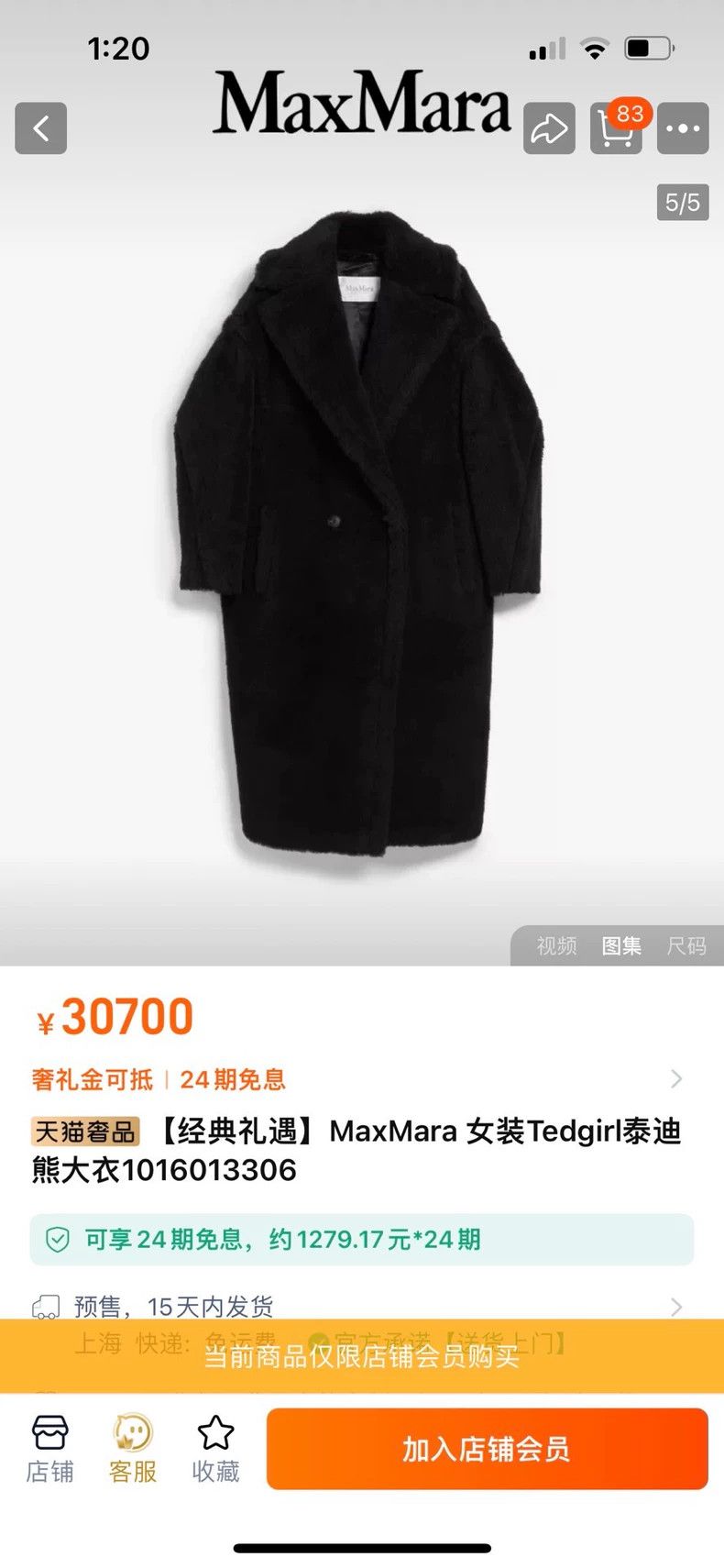 Max Mara maxmara black short sleeve coat Size XS / US 0-2 / IT 36-38 - 2 Thumbnail