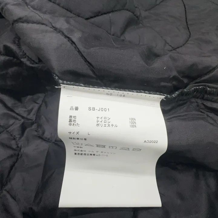 Comme des Garcons Comme des Garçons Quilted Jacket for Men and Women 0079 Size US L / EU 52-54 / 3 - 5 Thumbnail