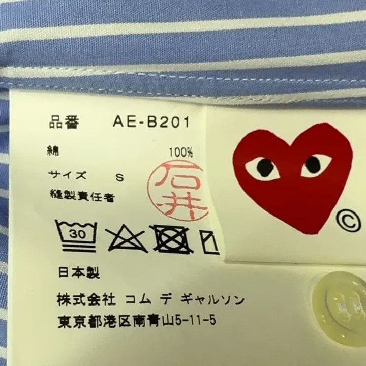 Comme des Garcons Comme des Garçons Play x The North Face Striped Shirt 0079 Size S / US 4 / IT 40 - 4 Thumbnail