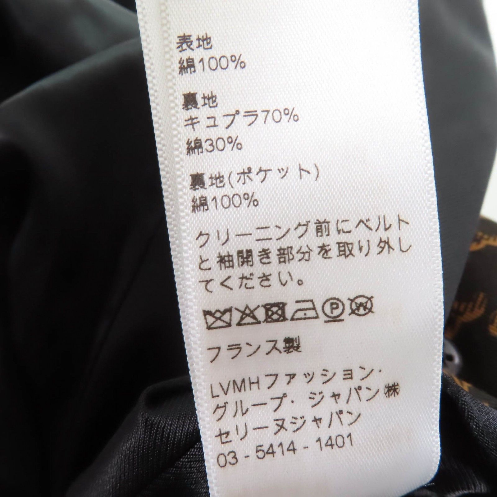 Celine Celine Celine TriomphePattern Cotton Trench Coat Cotton Outerwear 2M398267M Size ONE SIZE - 12 Thumbnail