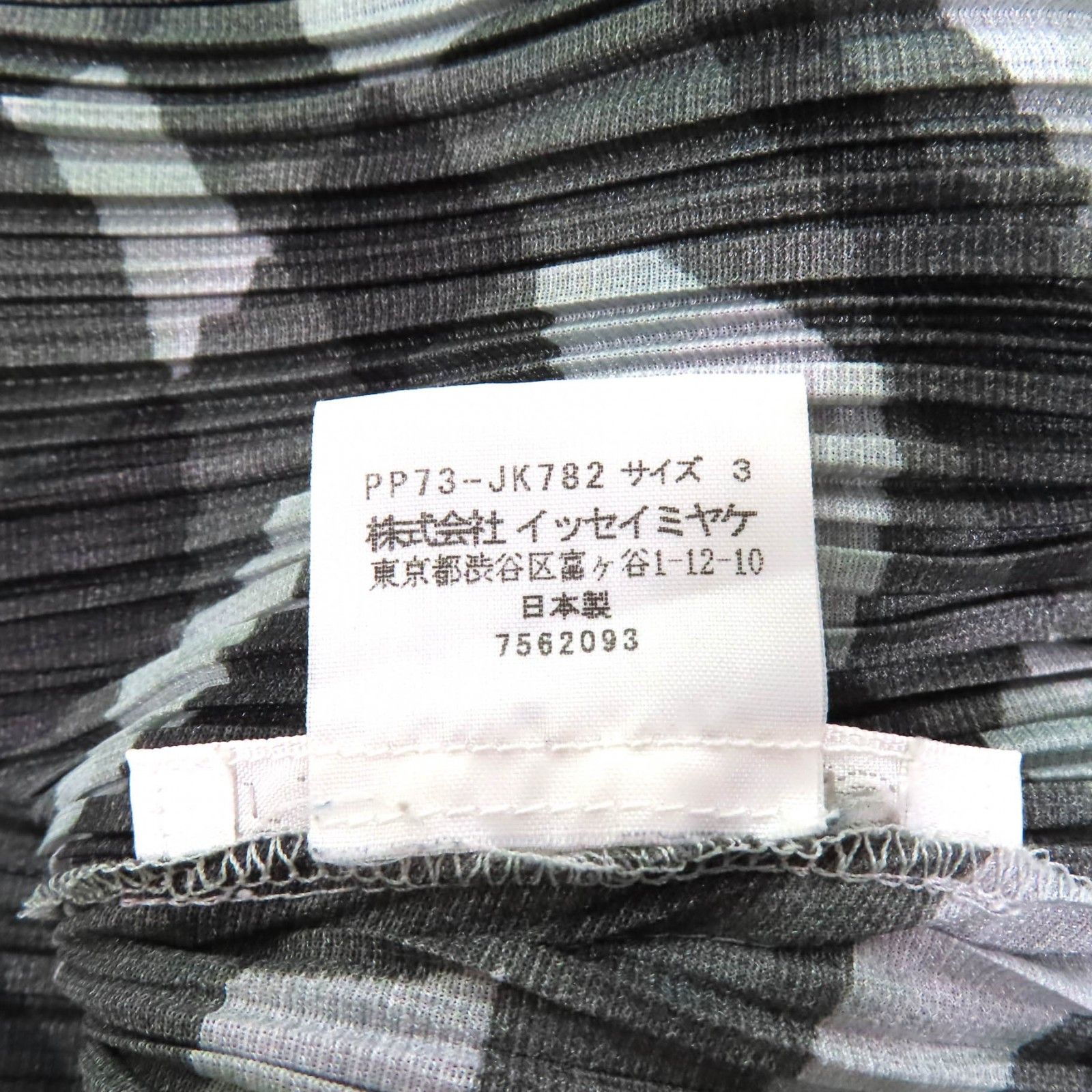 Issey Miyake Issey Miyake ISSEY MIYAKE PP73-JK782 Polyester Dress Others Dresses PP73-JK782 DUTY FREE for USA Size ONE SIZE - 6 Thumbnail