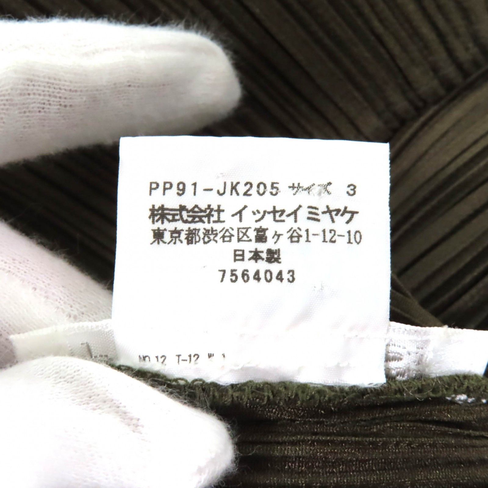 Issey Miyake Issey Miyake PLEATS PLEASE PLEATS PLEASE T-shirt Polyester T-shirt Others T-Shirts PP91-JK205 Size ONE SIZE - 6 Thumbnail