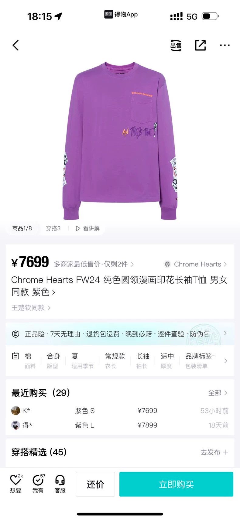 Chrome Hearts Chrome Hearts 25 New Purple Mattyboy Long Sleeve Size US L / EU 52-54 / 3 - 9 Thumbnail