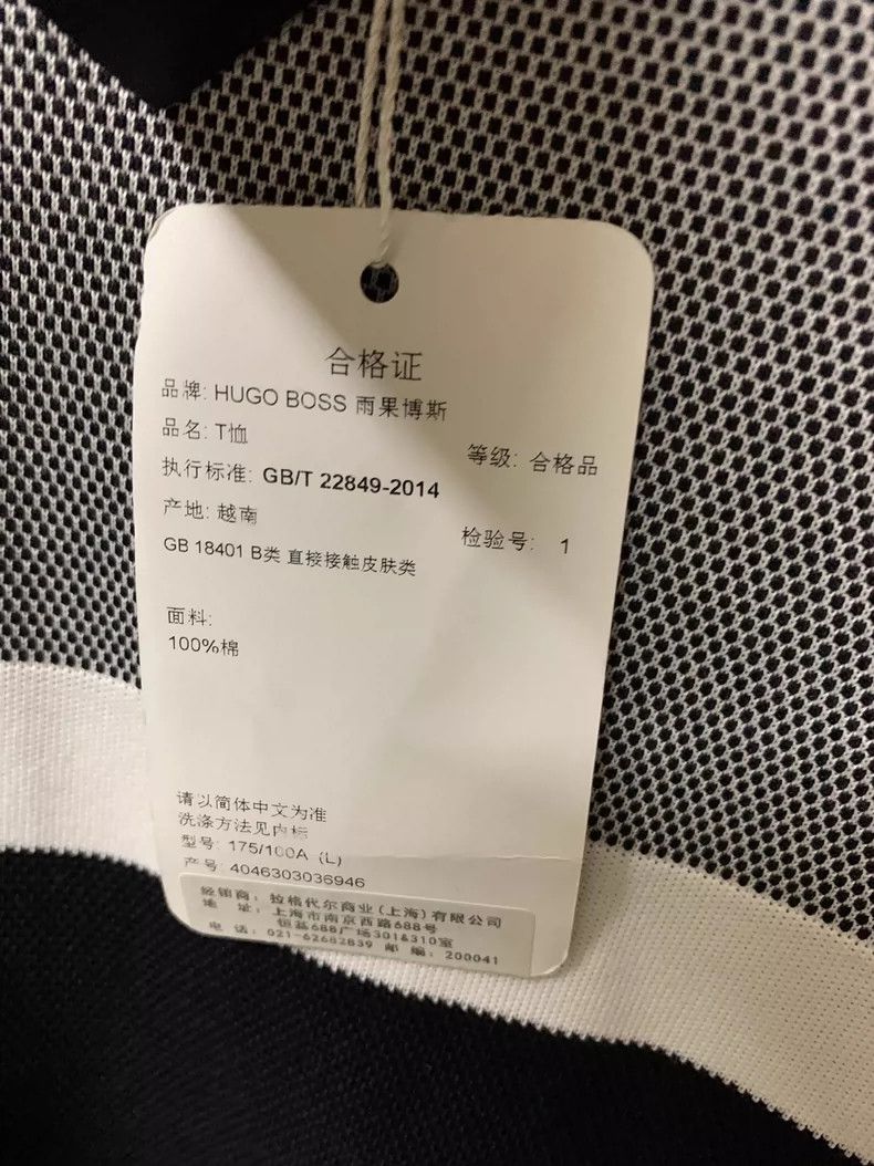 Hugo Boss Hugo Boss Black Label Striped Short-Sleeve T-shirt Size US L / EU 52-54 / 3 - 5 Thumbnail
