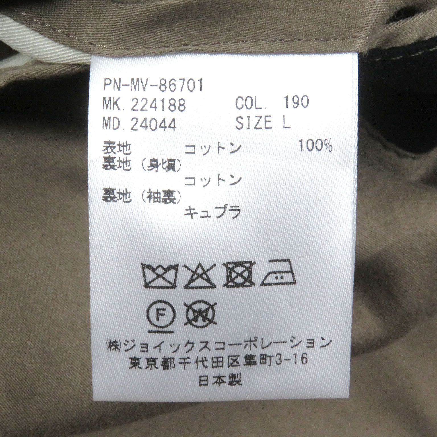 Paul Smith Paul Smith Paul Smith Collection Moleskin Cotton Jacket Cotton Outerwear DUTY FREE for USA Size ONE SIZE - 7 Thumbnail