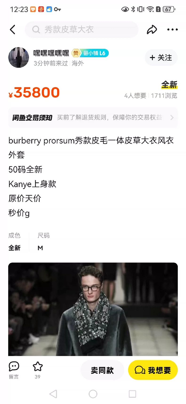Burberry Burberry Prorsum Fur Coat Size US M / EU 48-50 / 2 - 8 Thumbnail