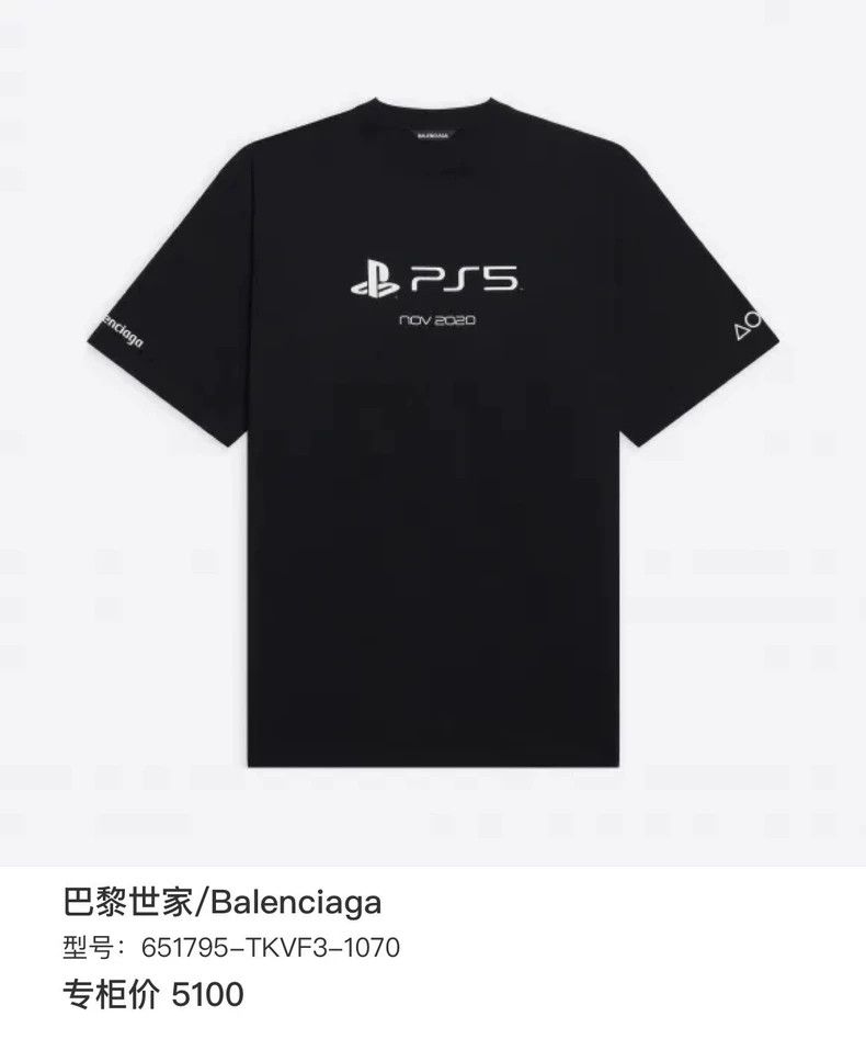 Balenciaga Balenciaga x PS5 Short Sleeve T-Shirt Size US S / EU 44-46 / 1 - 8 Thumbnail