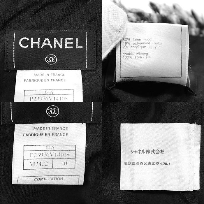 Chanel Chanel Chanel Tweed Skirt Others Skirts 04A P23976 Size ONE SIZE - 10 Thumbnail