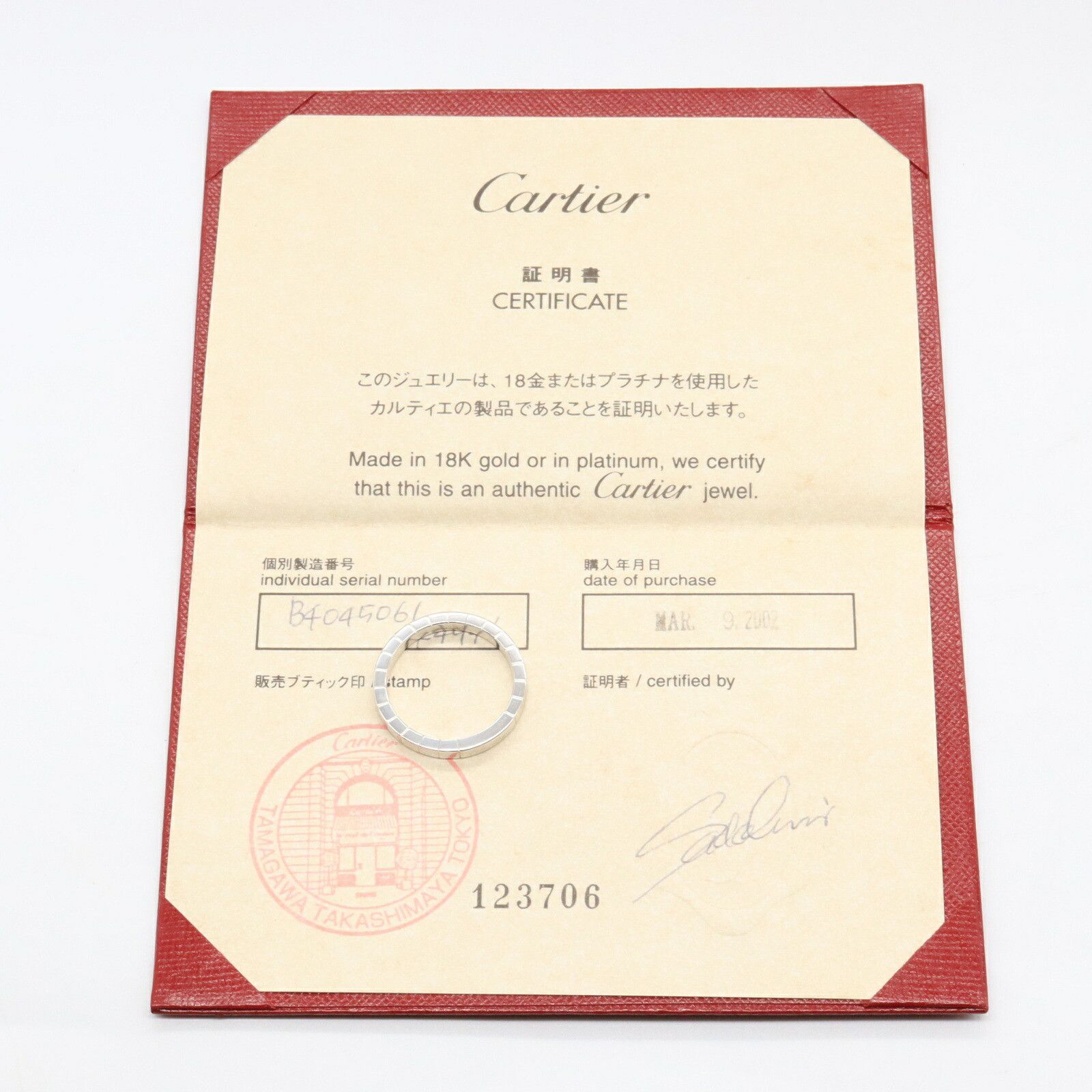 Cartier Cartier Cartier Lanieres Au750 Ring Size 20 Metal Ring B4045061 Size ONE SIZE - 7 Thumbnail