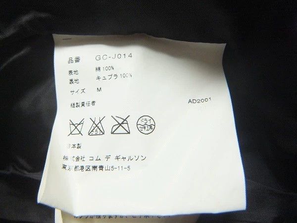 Comme des Garcons COMME des GARCONS Vintage Leaf Velvet Jacket - dmc Size US M / EU 48-50 / 2 - 8 Thumbnail