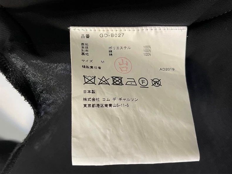Comme des Garcons CDG Black Velvet Mesh Vest Outerwear - dmc Size US M / EU 48-50 / 2 - 5 Thumbnail