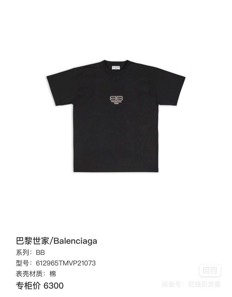 Balenciaga Balenciaga Black Crystal Lock Short Sleeve - dmc Size US S / EU 44-46 / 1 - 6 Thumbnail