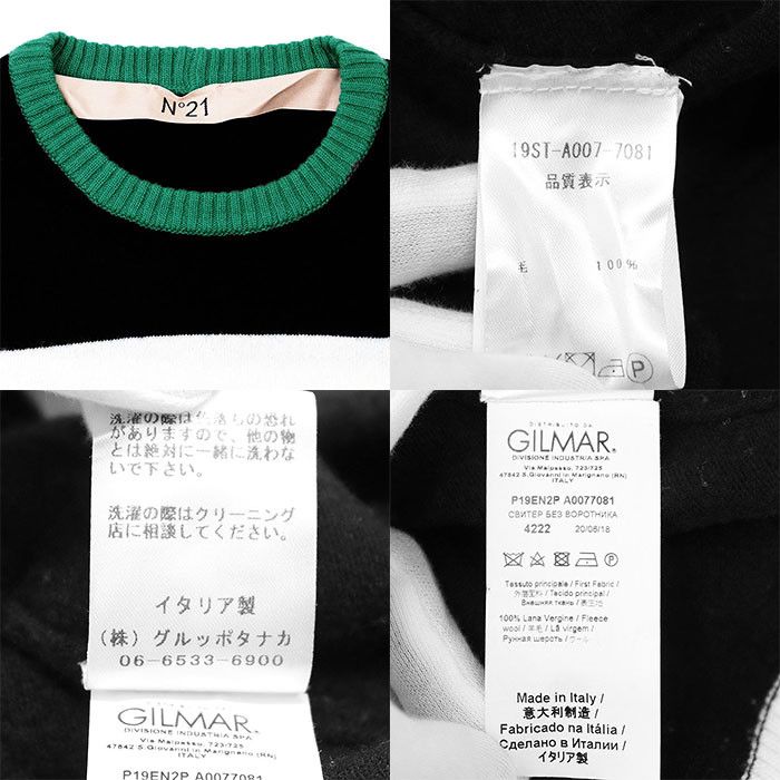 Other Other N°21 N°21 100% Wool Sweater Others Tops DUTY FREE for USA Size ONE SIZE - 10 Thumbnail