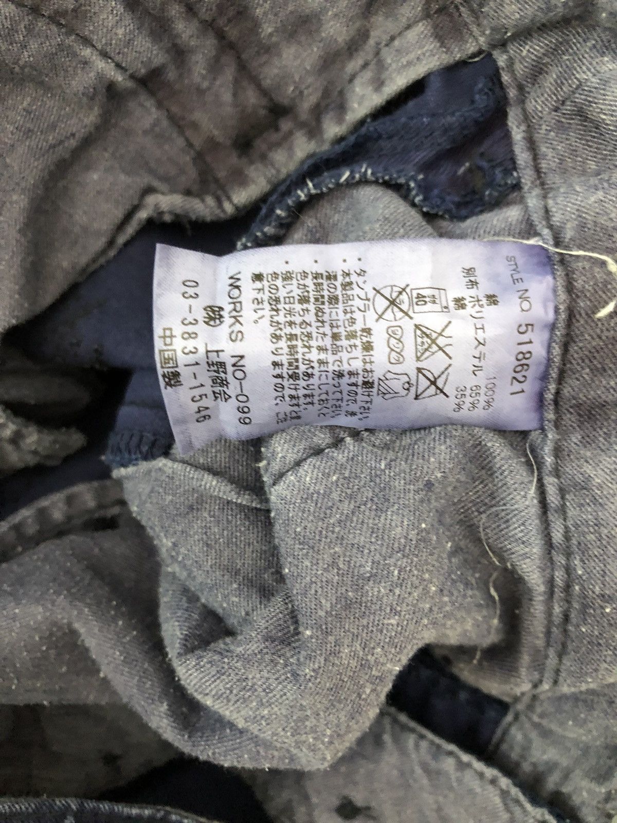 Indigo KU Japan Indigo Patchwork Trouser Pant Size US 31 - 15 Thumbnail