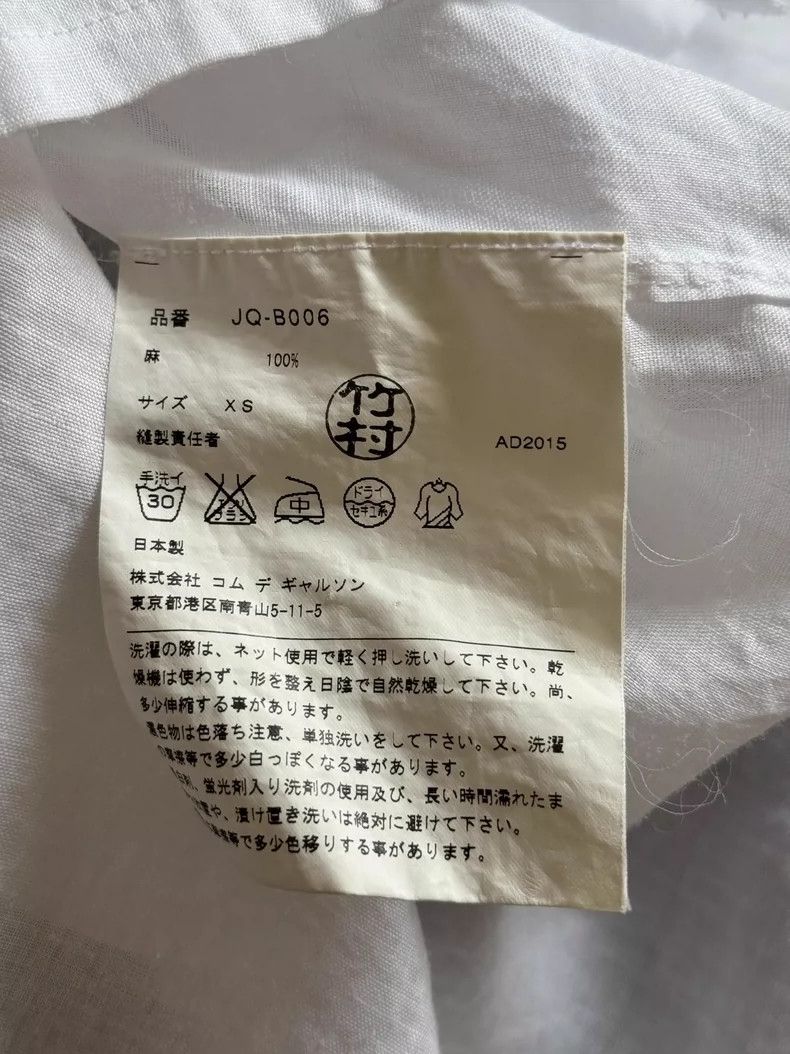 Junya Watanabe Junya Watanabe 2016 Linen Short Sleeve Shirt Size XS / US 0-2 / IT 36-38 - 9 Thumbnail