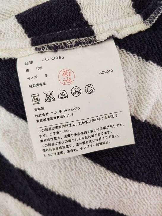 Junya Watanabe Junya Watanabe Striped Coat Dress Size M / US 6-8 / IT 42-44 - 7 Thumbnail