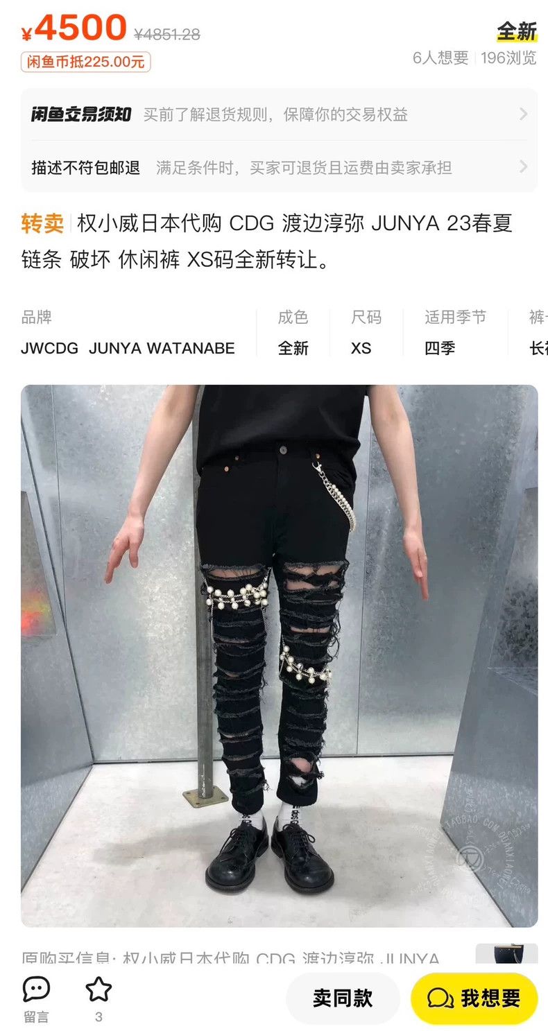 Junya Watanabe Junya Watanabe Distressed Ripped Jeans Size 32" / US 10 / IT 46 - 7 Thumbnail