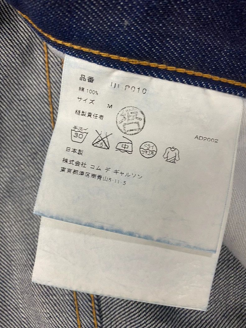 Junya Watanabe Junya Watanabe 2002 Denim Jeans Size 30" / US 8 / IT 44 - 6 Thumbnail