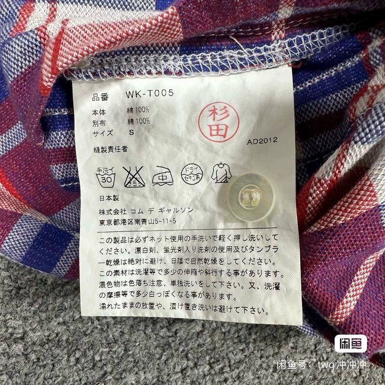 Junya Watanabe Junya Watanabe X CDG Plaid V-Neck Shirt Size S / US 4 / IT 40 - 6 Thumbnail