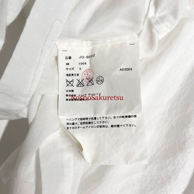Junya Watanabe Junya Watanabe Ruffled Collar Bell Sleeve Shirt Size S / US 4 / IT 40 - 5 Thumbnail